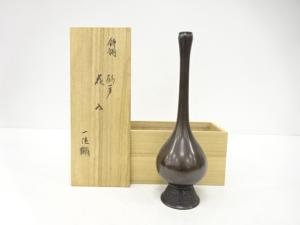 能作一佳造　鋳銅　鶴一声　花入